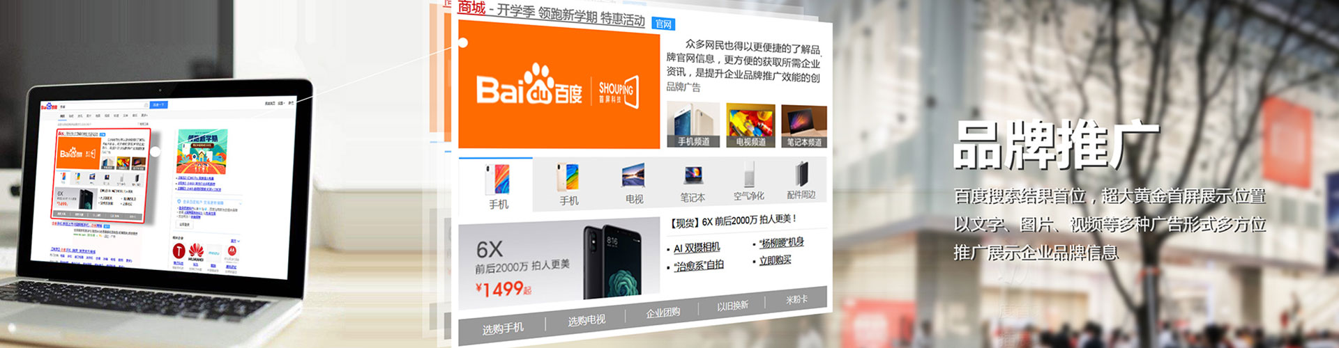 金华竞价托管